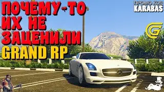 🔴► Почему-то не заценили 🔴► Сервер GRAND RP 2