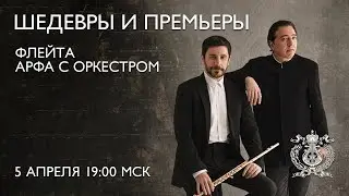 Masterpieces and Premieres. Flute, harp and orchestra