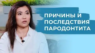 Основные причины