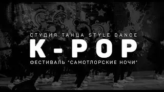 Фестиваль 