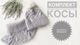 Knitted hat and shirt-front with braids / Knitted shirt-front / Knitted hat / Knitted set
