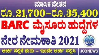 || BHABHA Atomic Research Centre Mysuru Job Notification 2021 ||