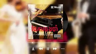 Pich Solikah sad Music Cover Collection