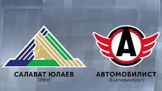 САЛАВАТ ЮЛАЕВ - АВТОМОБИЛИСТ КХЛ / 30 09 2020 ХОККЕЙ ПРОГНОЗ НА СЕГОДНЯ