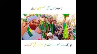 Peer Ashiq Hussain Barvi/Dil di gal dasa /Natt by Peer Ashiq  Hussain Barvi/Mahar Vlogs