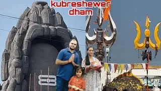 कुबरेश्वर धाम सीहोर। कंकड़ शंकर धरा। कुबरेश्वर धाम का रुद्राक्ष #kubreshwardhamsehore #bhookhadda