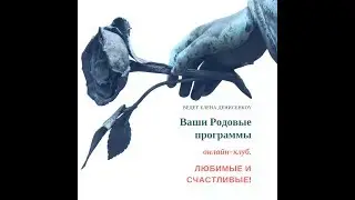 Карма рождения \ Карма рождения ★ [