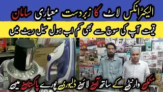 Imported Electronics in peshawar|Electric saman ka wholesale market 2022|laat ka maal