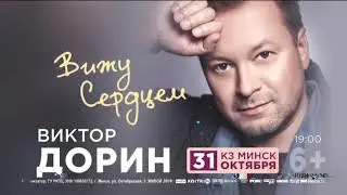 РТР Беларусь - фрагмент рекламного блока (16.08.2019).