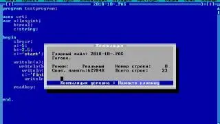 Оператор присваивания в Паскале