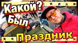 Какой Праздник 7 Ноября