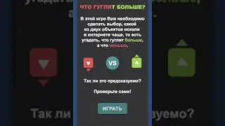 Вся правда о Google!!!!ШОК!!!