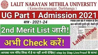 LNMU UG part 1 Admission 2nd Merit List 2021| LNMU Part 1 2nd Cut off 2021