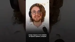 КАК ОТЛИЧИТЬ ЛЕВЫХ ОТ ПРАВЫХ?