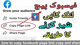 How To Copy Facebook Page Link And Share Facebook page ka link copy kaise kare & Share 