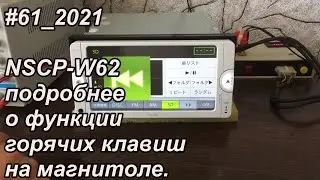 #61_2021