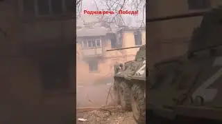 Родная речь - Победа