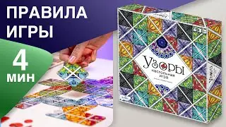 ПРАВИЛА НАСТОЛЬНОЙ ИГРЫ 