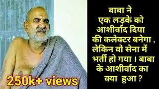 Amazing Stories of Neem Karoli Baba 82 । Dastak Media