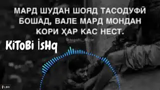 Бехтарин Суруд Бахри Дустон
Бехтарин суруди точики 🇹🇯