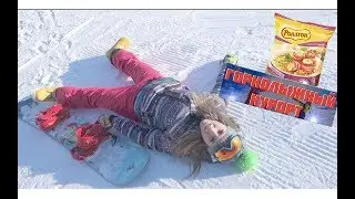 Горнолыжный курорт Игора