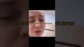 Девушка устала готовить еду мужу