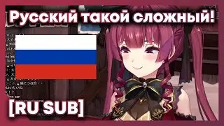 [RU SUB] Марин пытается задать вопрос на русском