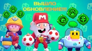 ОБЗОР ОБНОВЫ! НОВЫЕ БОЙЦЫ. ГАДЖЕТЫ. И ДРУГОЕ!!!!