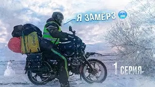 I went on a motorcycle trip in the winter and this is what happened. Solo wandering on ALPHA