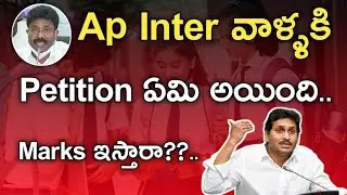 ap inter petiton today news||ap inter marks||Koushik Education Hub||