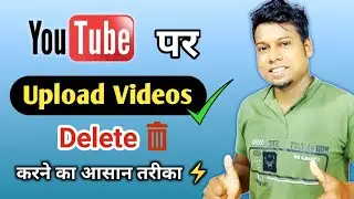 How To Delete a Video from Youtube Studio 2021 | Youtube Channel Pe Upload Video Delete Kaise Kare