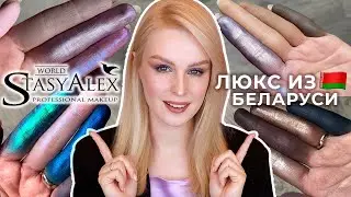 Полный обзор теней StasyAlex 🔥 E33 Warbler Tit E17 Blue Hummingbird E27 Fairy Wren E28 Marina Heron