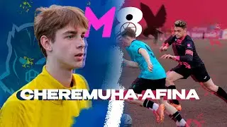 ЧЕРЕМУХА vs АФИНА | ММ8 1/4 ФИНАЛА | РАЗГРОМ НА ПОЛЕ