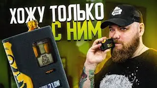 Мой любимый BORO MOD
