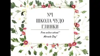 Урок №5  Веточка розы.Тонировка листьев.