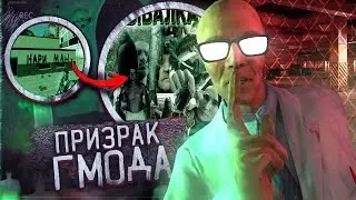 Призрак ГМОД мясной на табуретке ржака Двач хк 20/05/22 перезалив