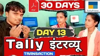 Tally Prime Interview Questions And Answers in hindi | Vishal Sir