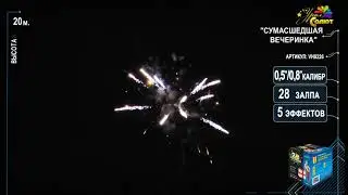 Батарея салютов 