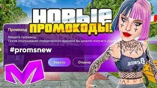 ЛУЧШИЕ ПРОМОКОДЫ на МАТРЕШКА РП! (CRMP MOBILE)