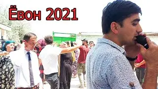 Диги Диги дар Ёвон! Далери Зарифи базми нави 2021 Дар Ёвон Дехаи 4-Савхоз