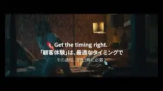 【Improve Customer Experience】Get Timing Right ピザ編 15秒CM | Adobe Experience Cloud アドビ公式