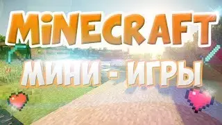 Да вроде норм:) Minecraft мини-игры. Подпишись)