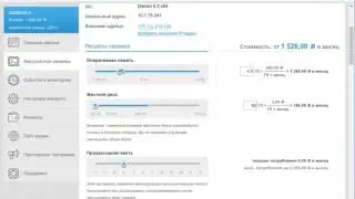 Как изменить параметры сервера VPS? - Хостинг FLOPS - VPS, VDS, KVM: