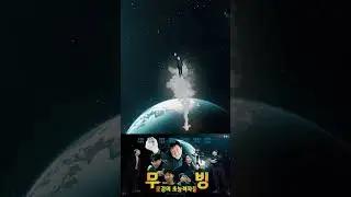 초능력 공무원? #무빙 #패러디 #공무원