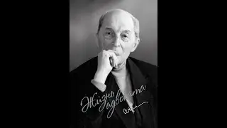 Ария Семён Львович. Фильм к 100 летию адвоката