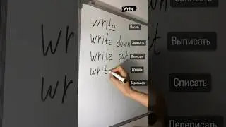 Английский для начинающих #английскийдляначинающих