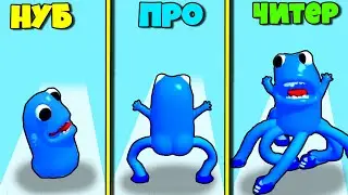 Эволюция МНОГОНОЖКИ, Максимальный уровень в Leggy Rush