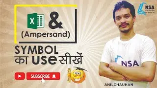 How to Use & (Ampersand) Symbol in Ms Excel 2016| Excel for Beginners By Anil Chauhan