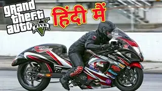 GTA 5 : KALUWA RIDING WORLD'S FASTEST HAYABUSA DRAG 2020