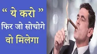 Do This And Become Rich | The Act as If Technique (Law of Attraction) #Rich